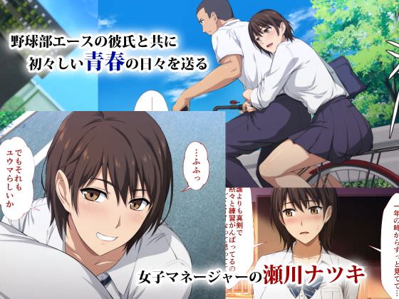 不注意な事故で野球部のメンバーを怪我させてしまう